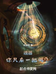 怪物大师之蔷薇殇