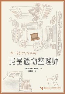 女帝的重回人生