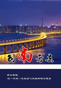 非衣集