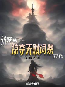 终灾之名