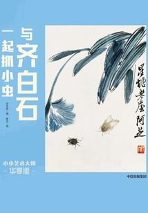 她和史书上的女帝不一样