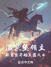 传道天下，我把低武卷成仙侠