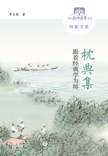 伊佰