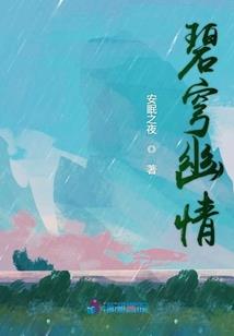 聊斋：长生从画皮开始