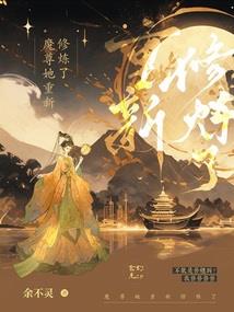三界主宰之神的传说