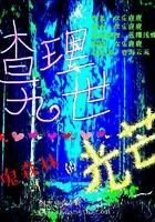 废材逆天之至尊狂妻