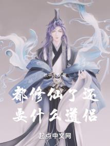 无赖仙尊