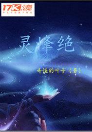 希望之生灵救赎