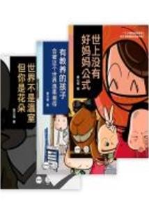 全能电竞教练