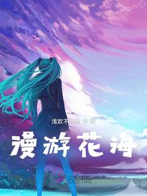 妖孽的轮椅