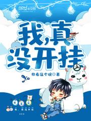 废材修仙锦鲤多