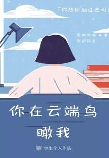我的地狱有点乱