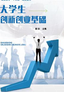 剩女逆袭