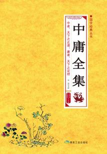 浪子的传说