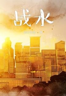 异星日记