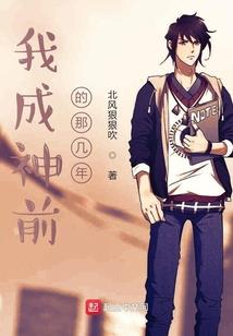 神武之圣洲神域