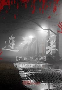 全民都市修仙
