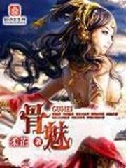 奈何渊深