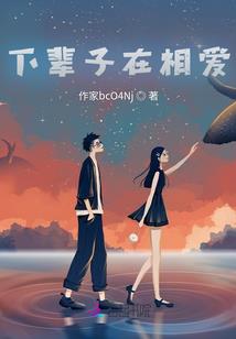 夏天生涯