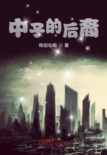 当我开到狗熊岭