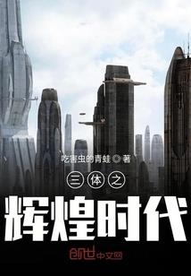 苍穹古迹