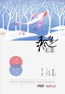 永生星河