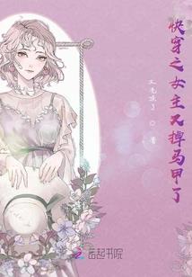 废柴逆天军痞六小姐