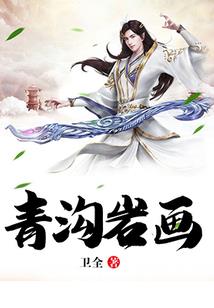 重生之孤者