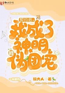 狩神传说
