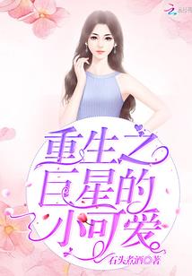 黑色白月光