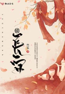 落絮无声花坠泪