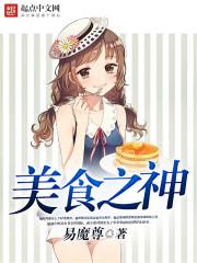 中国的巨幻兽传奇