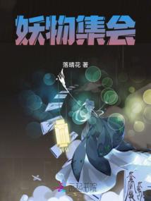 买来的爱情