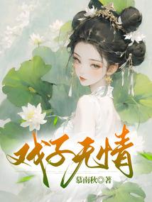 重生粉黛仙路