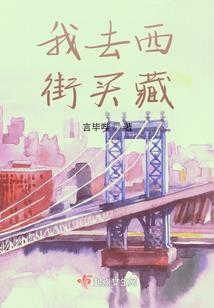 我竟然穿越，
