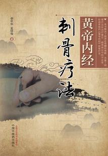 穿越异界做天师