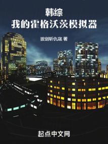 网游之重入江湖