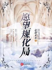 网游之小白无畏