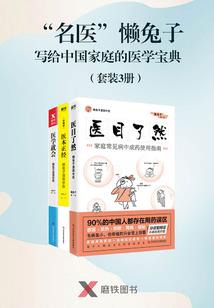 火之法武