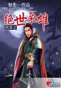 重生相府二小姐