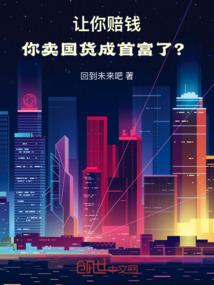 一不小心成了房奴