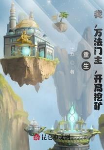 逆斗罗，唐三偷听我心声