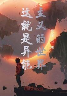 3年8班的诡异教室