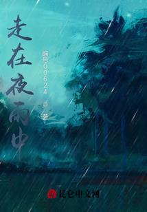 校花的男友保镖之前世轮回