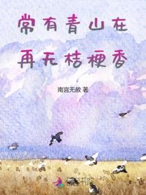 八音之城奇遇