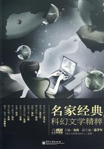 三界术神录