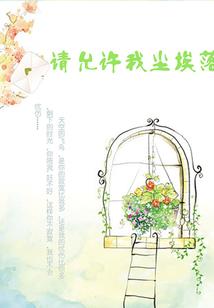 灵州记
