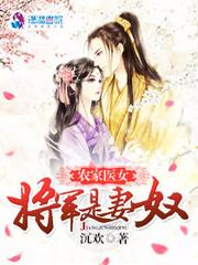 重生郡主是全能大神