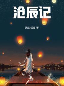 米苏之灵异故事集