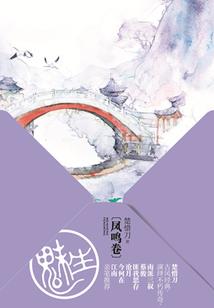 点降唇之梦回汉初